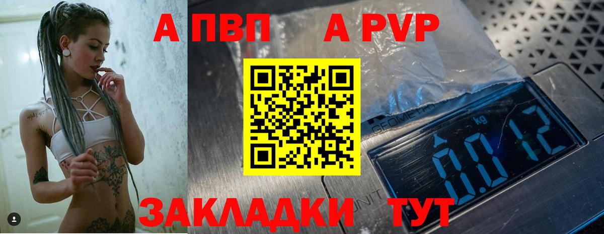 Миасс  А ПВП Соль  Альфа ПВП Соль  А ПВП  Alpha PVP СК  Вход с VPN 