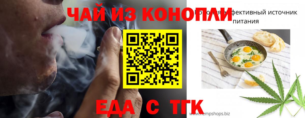 Миасс  Cannafood конопля  Вход с VPN 