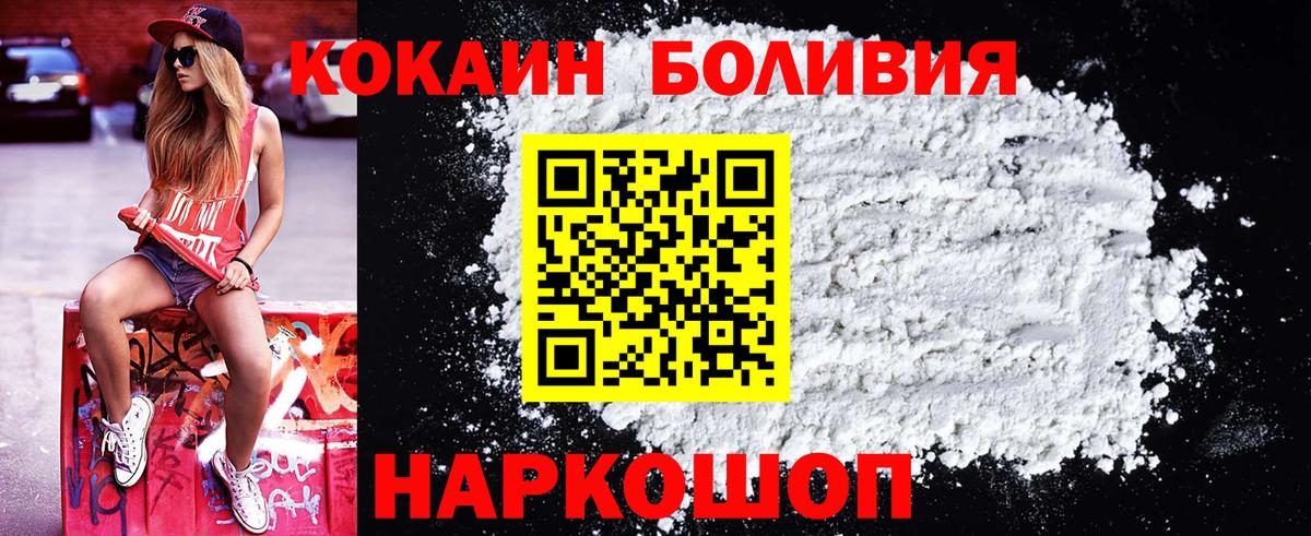 Миасс  Cocaine Fish Scale  COCAIN  Вход с VPN 