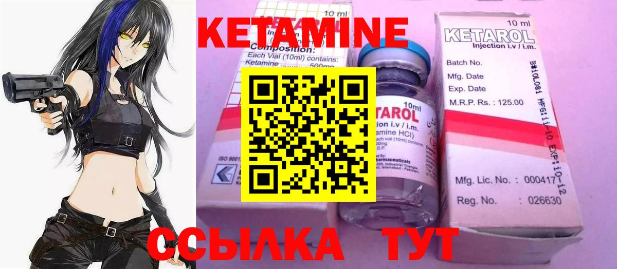 Кетамин ketamine  Вход с VPN  Миасс  Кетамин ketamine 
