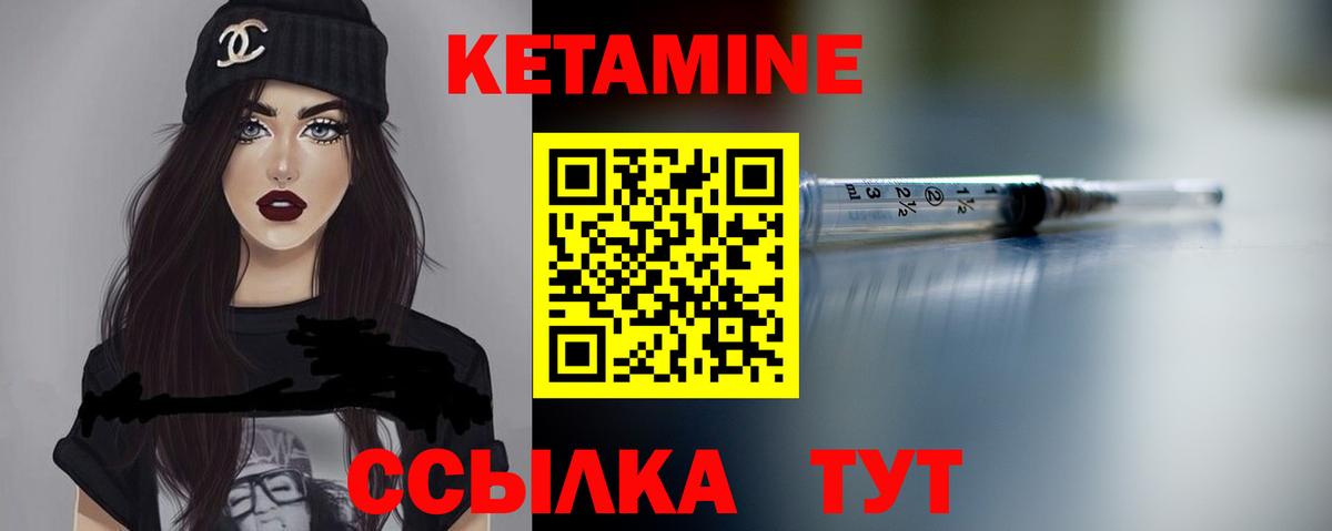 КЕТАМИН ketamine Миасс