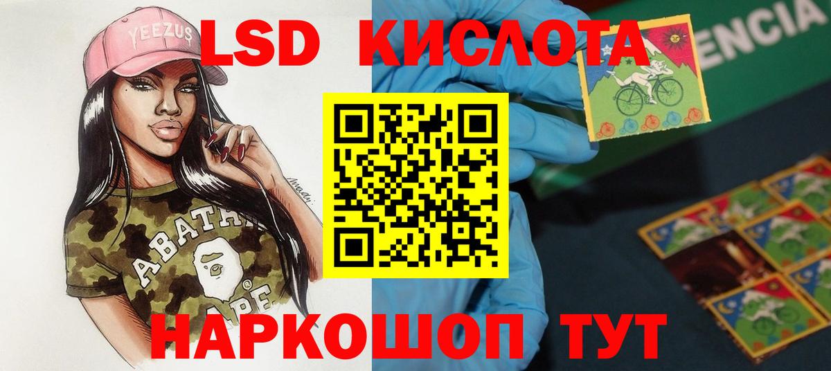 Миасс  LSD-25 экстази кислота  Вход с VPN 