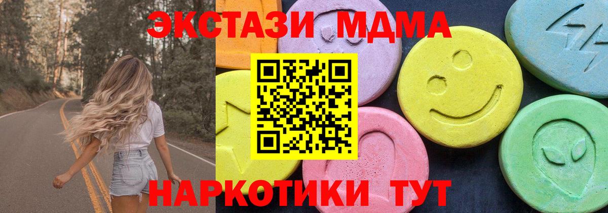 MDMA crystal Миасс