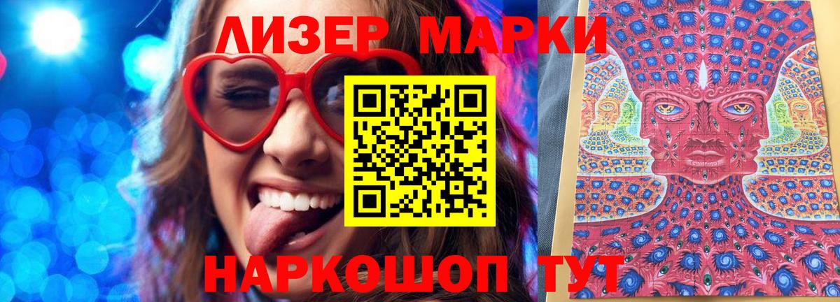 Миасс  где можно купить   Марки N-bome  Вход с VPN  Наркотические марки 1500мкг 