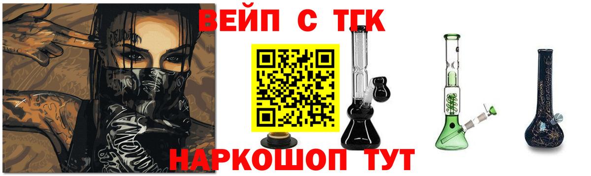 Миасс  купить наркоту  Вход с VPN  Дистиллят ТГК вейп 