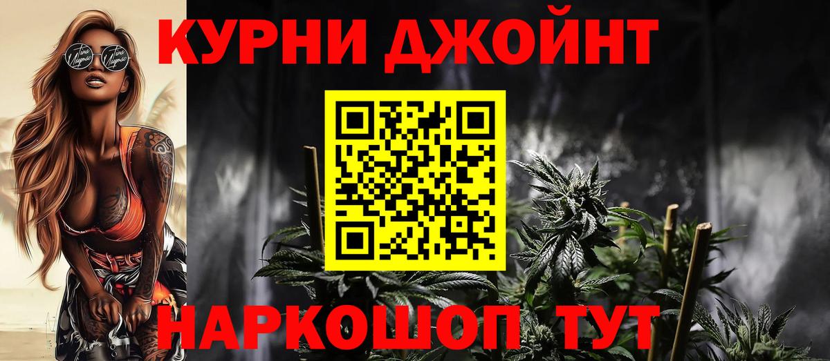 Марихуана White Widow Миасс